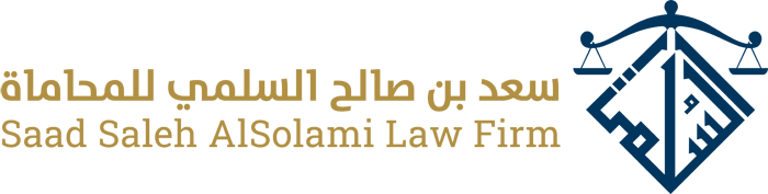 سعد بن صالح السلمي للمحاماة