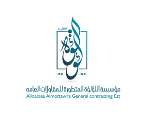 مؤسسة اللؤلؤة المتطورة
